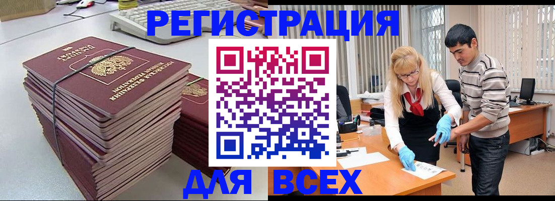 прописка для военкомата в Красном Куте