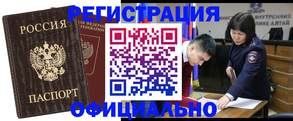 временная регистрация 2025 в Красном Куте