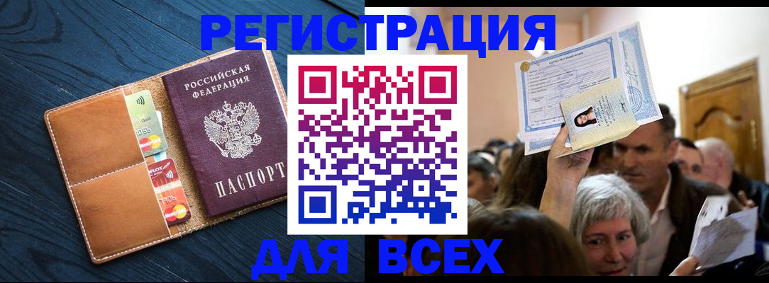 найти адрес прописки в Красном Куте